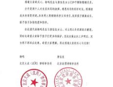 168娱乐-CBA冠军主教练杨鸣离婚