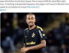 168娱乐-娱乐新闻官-拜仁接近签下瑞典16岁前锋阿萨雷，转会费520万欧