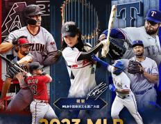 168娱乐-2023 MLB 世界大赛开战 14城观赛趴见证棒球狂欢