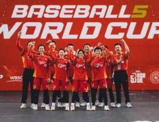 168娱乐-中国队晋级五人制棒球青年世界杯六强
