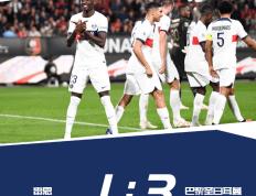 168娱乐-法国甲级联赛-阿什拉夫传射穆阿尼破门基利安·姆巴佩哑火 巴黎联队3-1雷恩