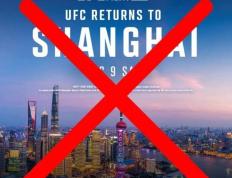 168娱乐-UFC上海站取消了？