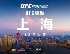 168娱乐-UFC中国站娱乐新闻娱乐新闻娱乐体育官宣！已有六场大战流出！
