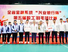 168娱乐-山西农信代表队在全省金融系统第五届职工羽毛球比赛中勇夺团体第一