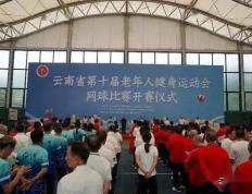 168娱乐-云南省第十届老年人健身运动会网球比赛在曲靖开赛