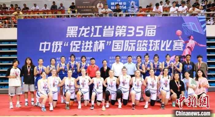 168娱乐-黑龙江省第35届中俄“促进杯”国际篮球比赛闭幕