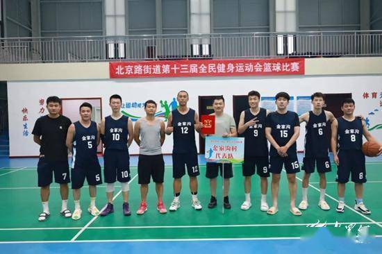 168娱乐-北京路街道开展“弘扬体育精神 助力乡村振兴”篮球比赛