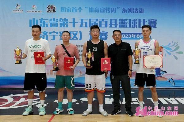 168娱乐-山东省第十五届百县篮球比赛济宁预赛收官