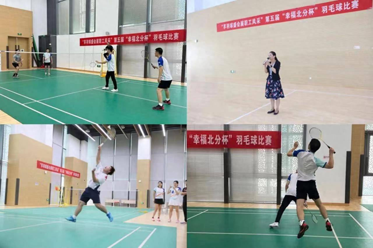168娱乐-东航北京分公司工会举办职工羽毛球比赛