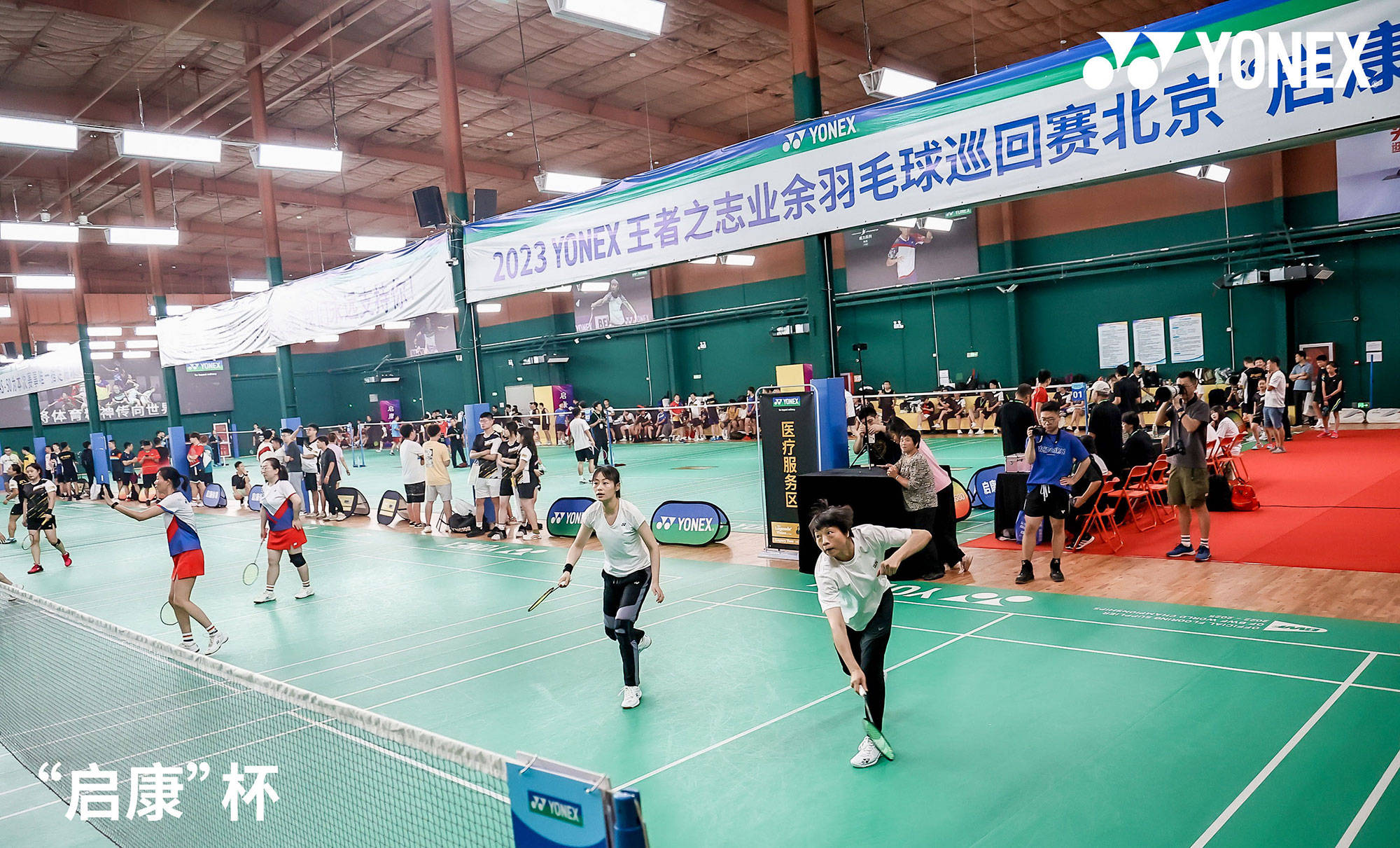 168娱乐-YONEX“王者之志“业余羽毛球比赛京城开战