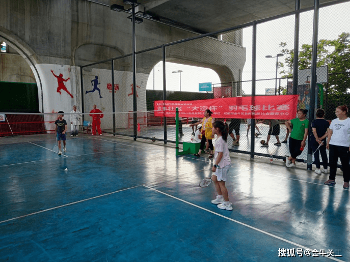 168娱乐-成都凤凰山街道金韦社区开展“大运杯”羽毛球比赛