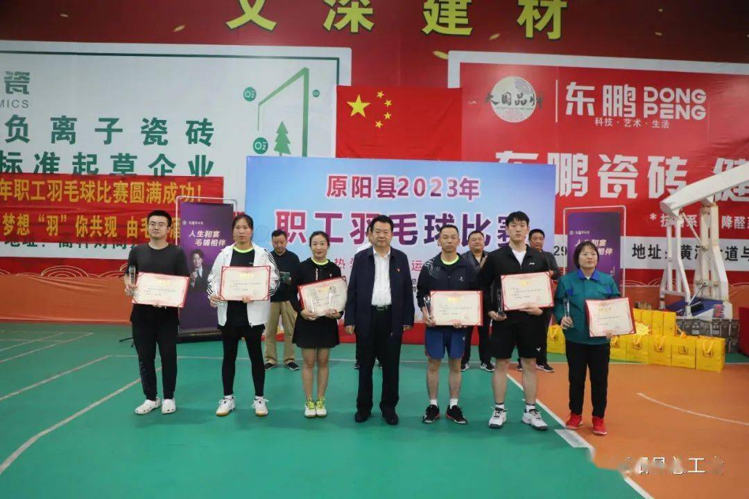 168娱乐-原阳县2023年职工羽毛球比赛圆满落幕