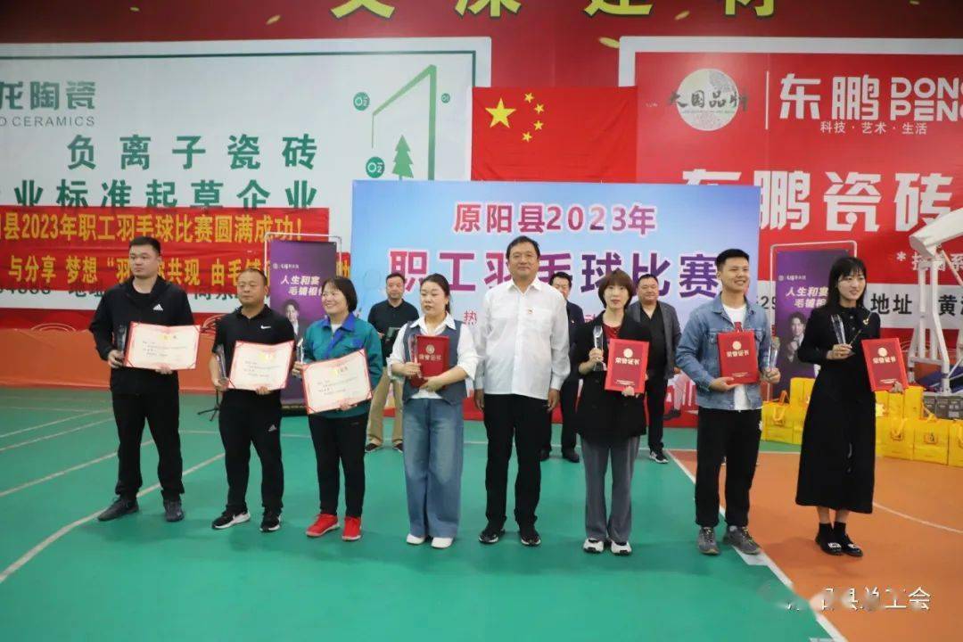 168娱乐-原阳县2023年职工羽毛球比赛圆满落幕