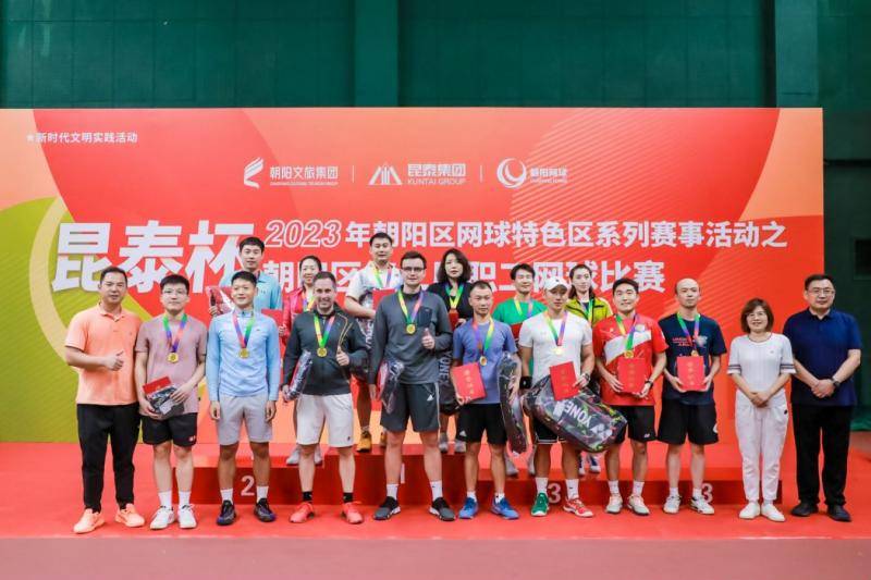 168娱乐-第二届北京朝阳区职工网球比赛圆满收官