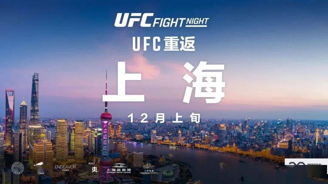 168娱乐-体育营销Top10-安踏换标志登热搜 UFC格斗之夜重返上海