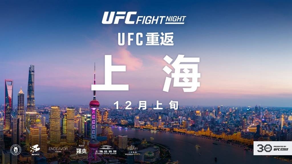 168娱乐-UFC 娱乐新闻娱乐新闻娱乐体育官宣-格斗之夜重返中国 12 月上旬将战上海
