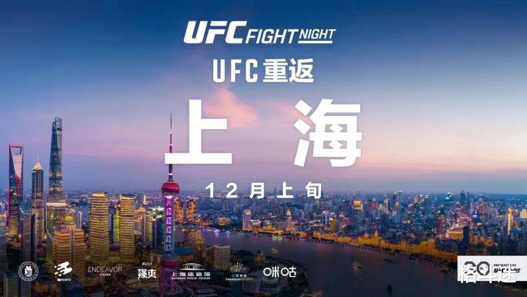 168娱乐-UFC中国站娱乐新闻娱乐新闻娱乐体育官宣！已有六场大战流出！