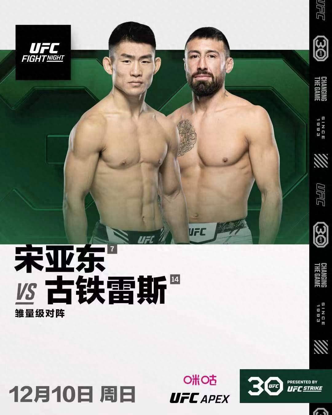168娱乐-中国三将将同台亮相UFC格斗之夜 展现中国力量