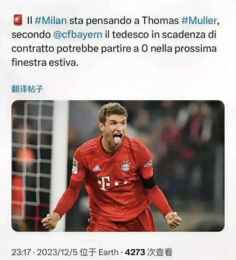 168娱乐-意大利甲级联赛媒体透露-穆勒与拜仁就续约问题未能达成一致，米兰想在明夏免签过来