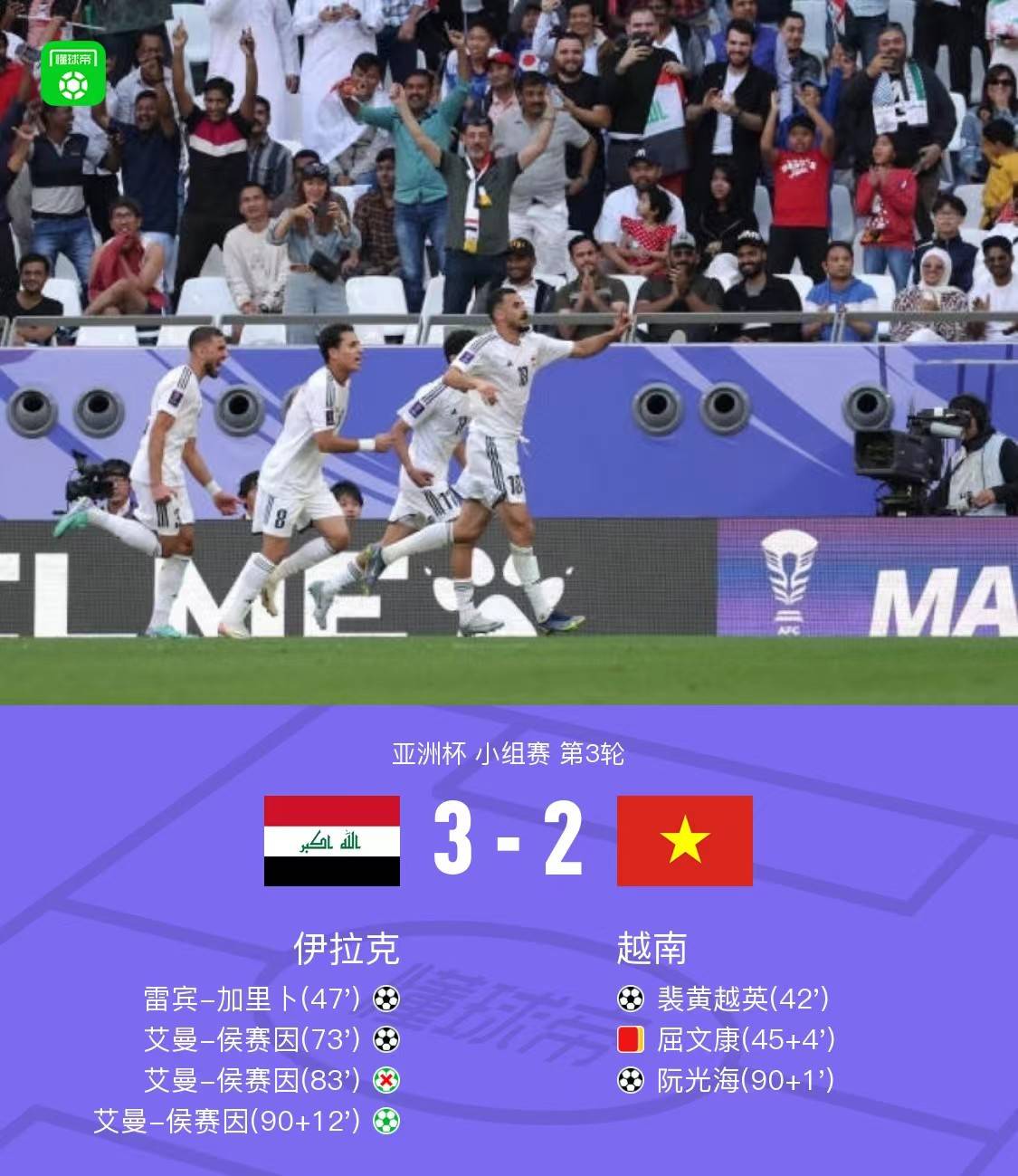 168娱乐-国王杯-马竞对决塞维利亚+亚洲杯-韩国对决马来西亚，本场谨防韩国冷空气！
